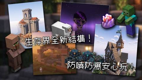 生存區
